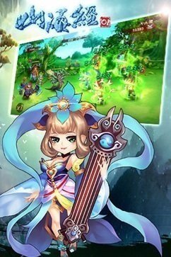 山海经OL安卓版