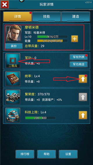 全城警戒0.1折扣版提高战力攻略