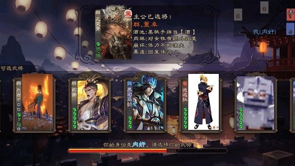 三国杀单机版
