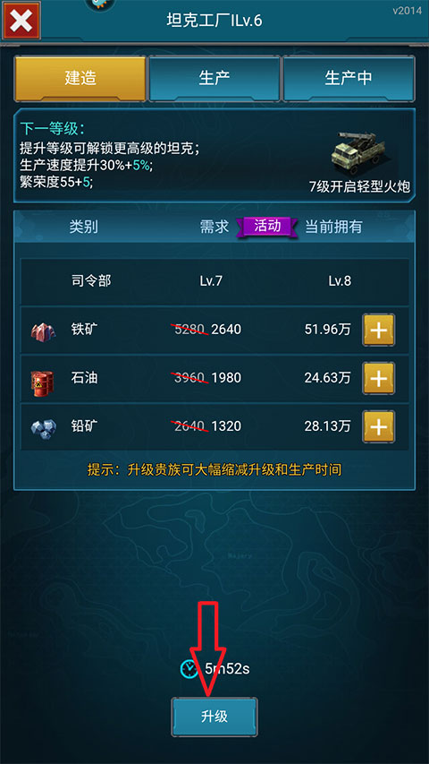 全城警戒0.1折扣版提高战力攻略