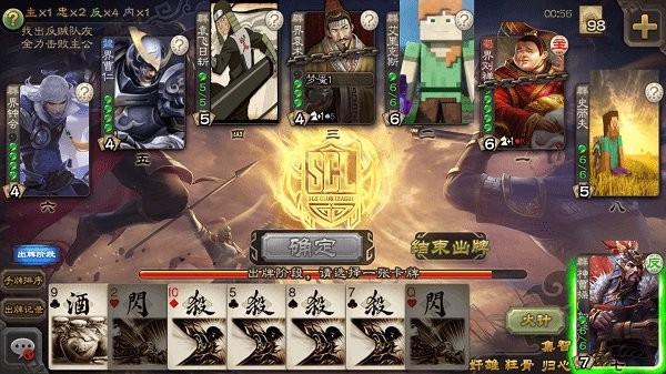 三国杀单机版