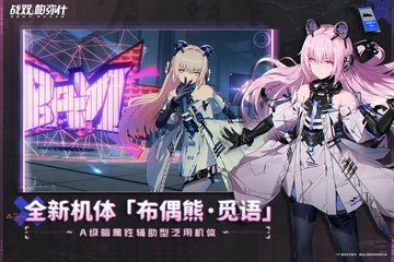 战双帕弥什手游