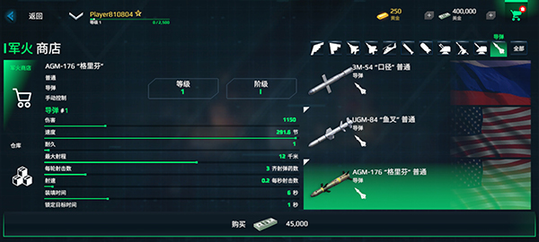 现代战舰国际服