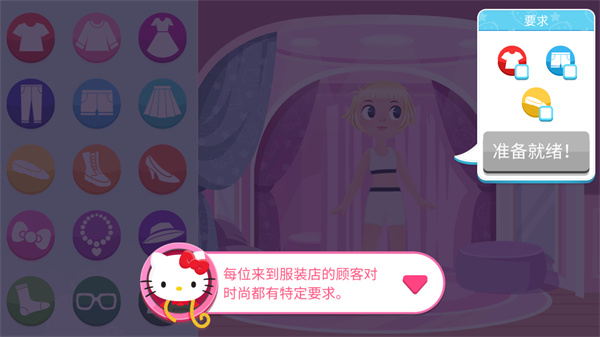 凯蒂猫时尚之星