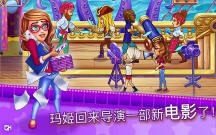 玛姬的电影第二部