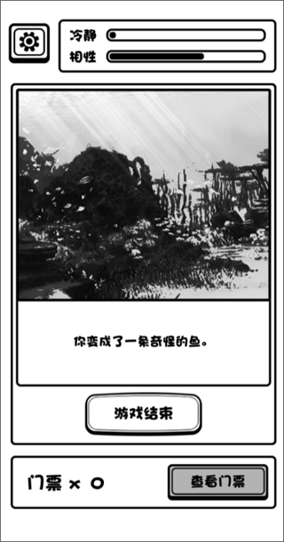 规则怪谈博物馆