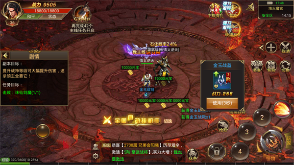 冰雪霸业单职业