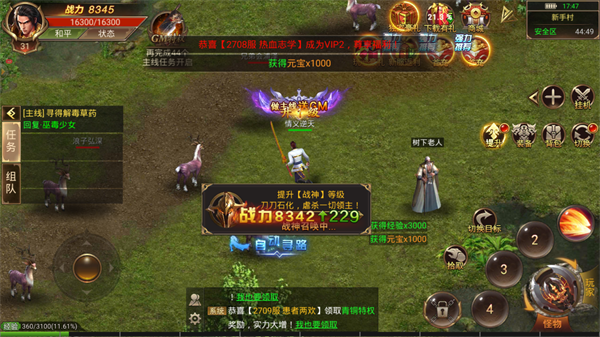 冰雪霸业单职业