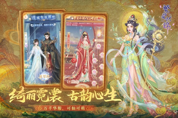 繁花似锦完整版