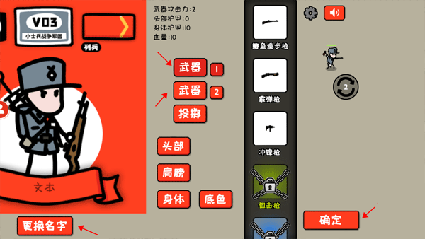 小士兵战争基本功能按键介绍