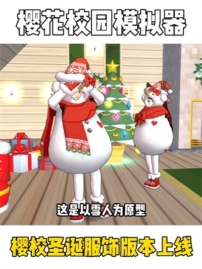 樱花迷你秀手游