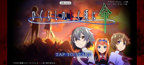 寒蝉鸣泣之时命