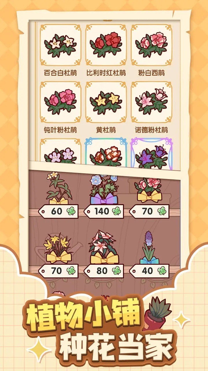 我的休闲时光四叶草