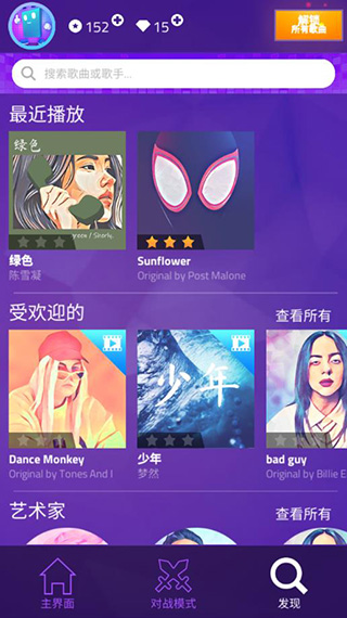 魔法钢琴师3去广告版