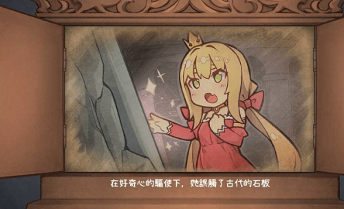 恶魔石板与被诅咒的犬公主