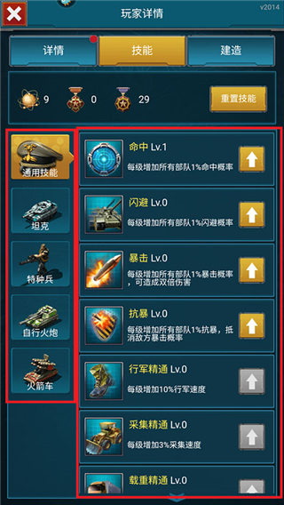 全城警戒0.1折扣版提高战力攻略