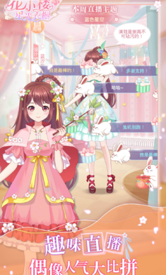 花小楼的星光衣橱