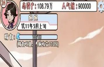 晚学模拟器攻略