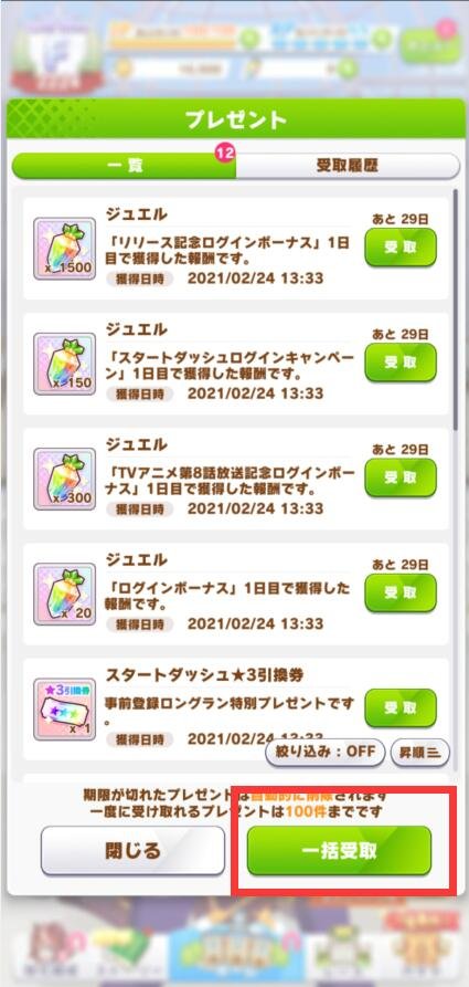 赛马娘日服新手必刷初始和如何保存账号的教程