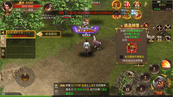 冰雪霸业单职业