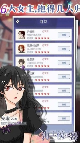 海王模拟器免广告