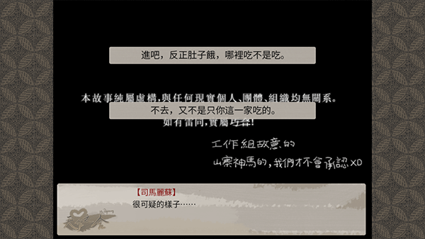 天作之合手游玩法介绍