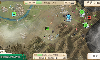 反叛公司全解锁版