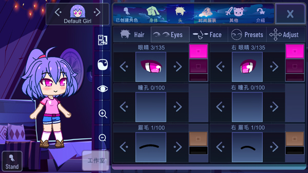 加查女神眼睛怎么调