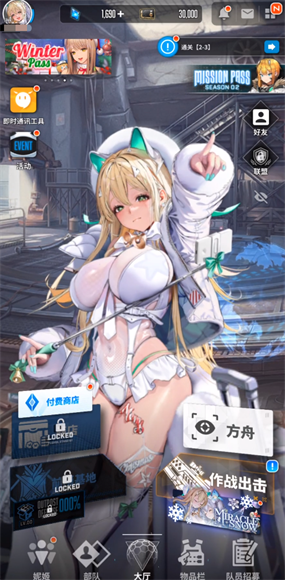 胜利女神nikke国际服换看板娘