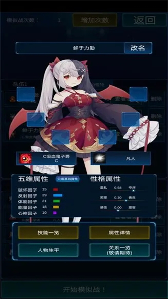 主神模拟器2最新版本