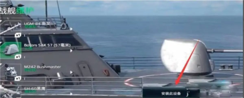 现代战舰怎么换武器