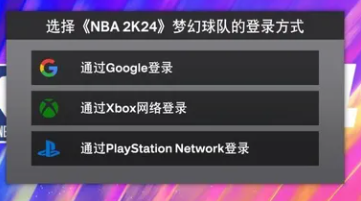 nba2k24直装版