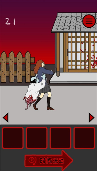 当心身后假结局和真结局