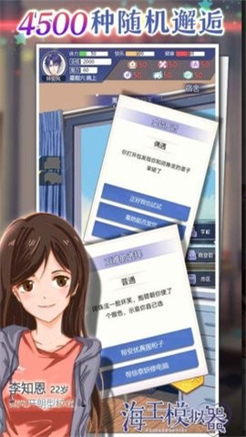 海王模拟器免广告