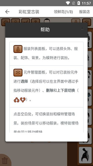 彩虹堂古装游戏攻略