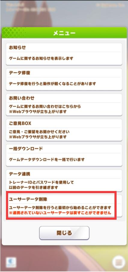 赛马娘日服新手必刷初始和如何保存账号的教程