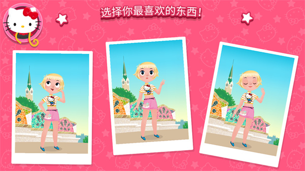 凯蒂猫时尚之星攻略