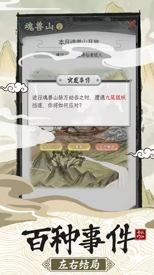 不一样的修仙宗门2新人攻略