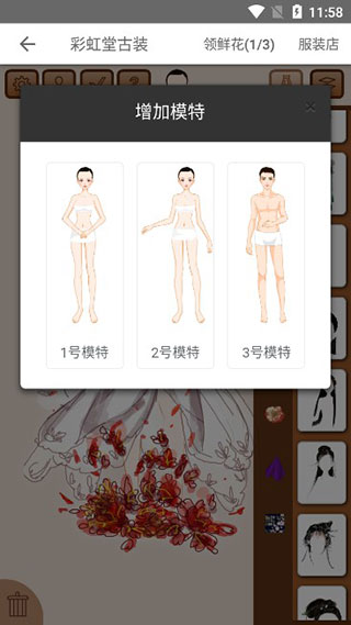 彩虹堂古装游戏攻略