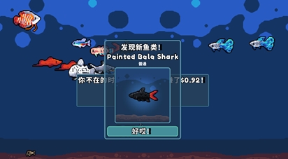 轻松水族馆游戏攻略