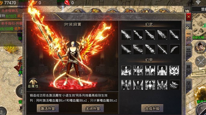 时尚传奇176超变