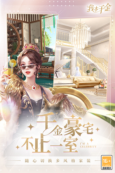 我本千金长相思