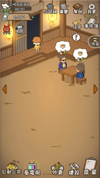 深夜酒馆最新版攻略