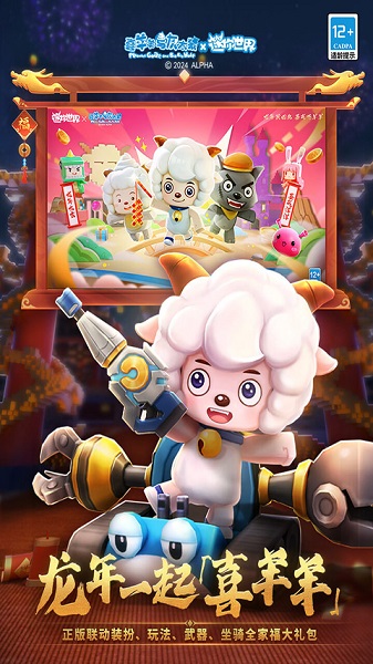 迷你世界小米版