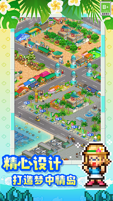 南国度假岛物语中文版