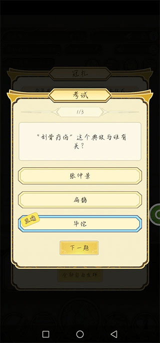 祖宗模拟器内置mod菜单考试题答案