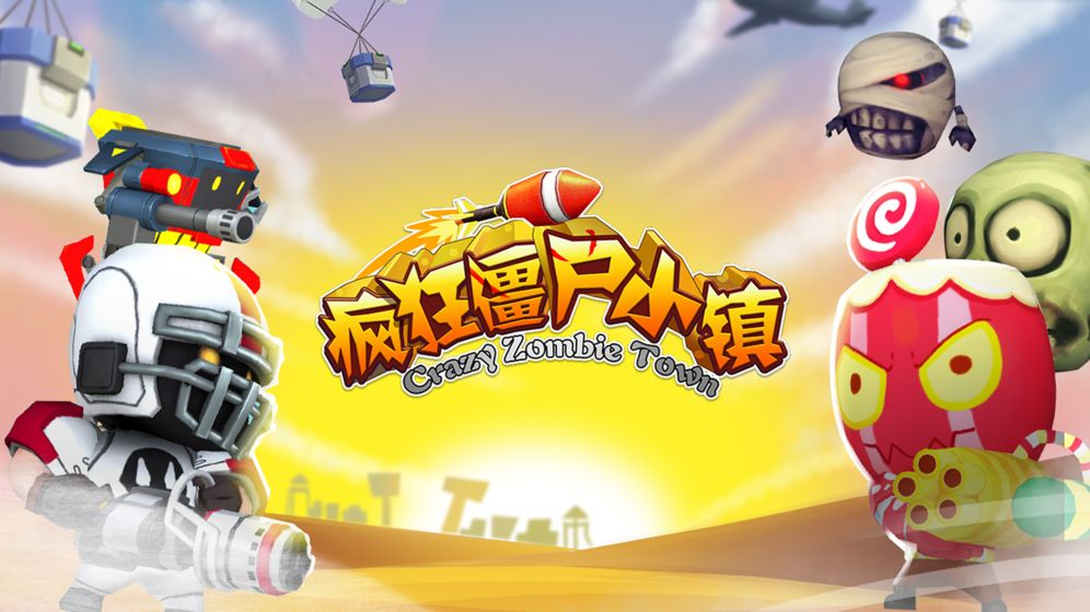 疯狂僵尸小镇华为版