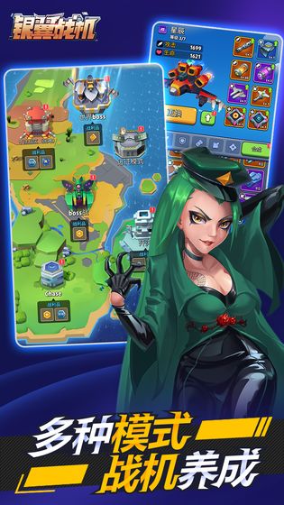 银翼战机华为版