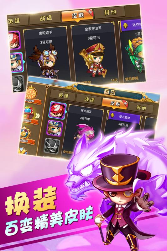 弹珠英雄测试版