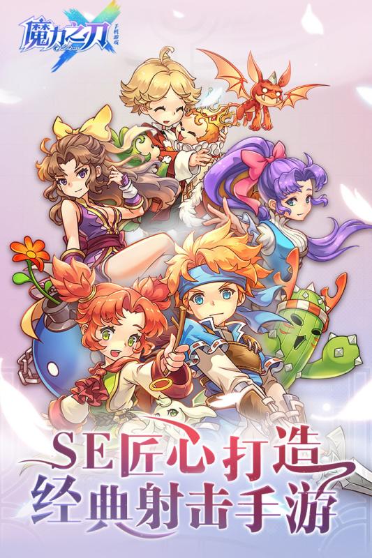 魔力之刃测试版